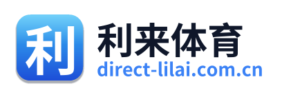 利来体育